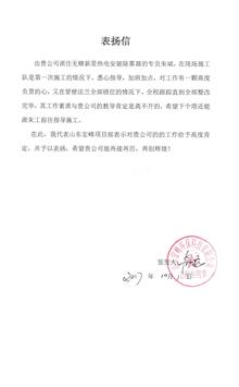 无棣新星热电有限责任公司